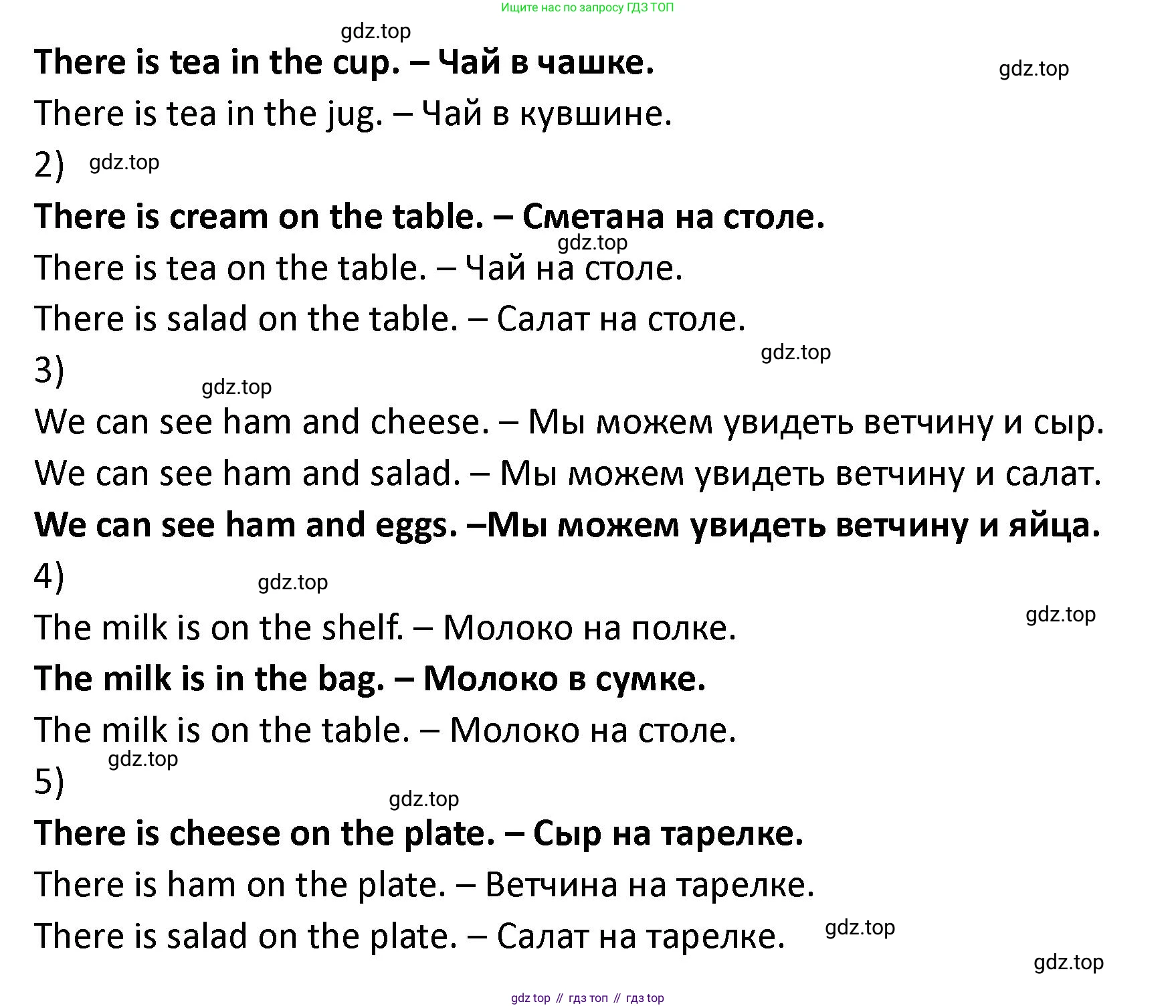 ГДЗ Английский язык (english), 2 класс рабочая тетрадь, авторы: Афанасьева Ольга Васильевна (Afanasyeva Olga), Баранова Ксения Михайловна (Baranova Ksenia), Михеева Ирина Владимировна (Mikheeva Irina), издательство Просвещение, Москва, 2023, Часть 2, страница 34, номер 2, Решение (продолжение 2)