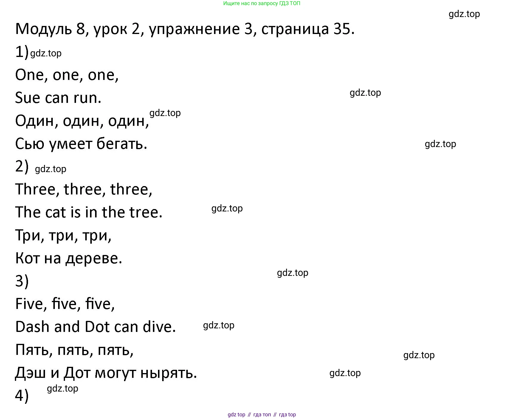 ГДЗ Английский язык (english), 2 класс рабочая тетрадь, авторы: Афанасьева Ольга Васильевна (Afanasyeva Olga), Баранова Ксения Михайловна (Baranova Ksenia), Михеева Ирина Владимировна (Mikheeva Irina), издательство Просвещение, Москва, 2023, Часть 2, страница 35, номер 3, Решение