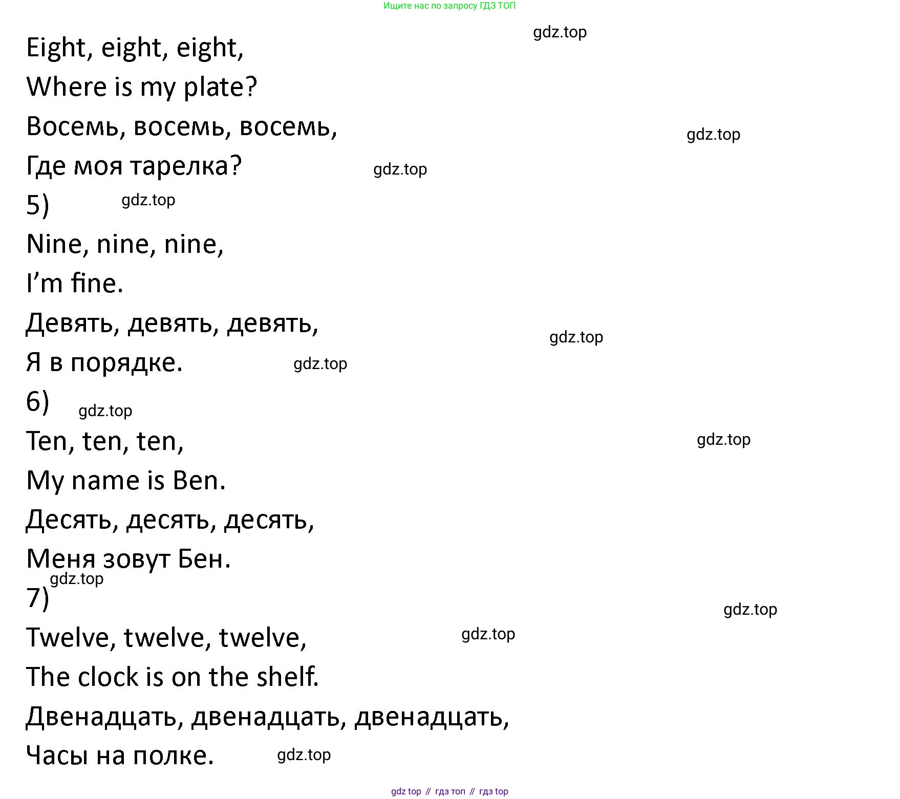 ГДЗ Английский язык (english), 2 класс рабочая тетрадь, авторы: Афанасьева Ольга Васильевна (Afanasyeva Olga), Баранова Ксения Михайловна (Baranova Ksenia), Михеева Ирина Владимировна (Mikheeva Irina), издательство Просвещение, Москва, 2023, Часть 2, страница 35, номер 3, Решение (продолжение 2)