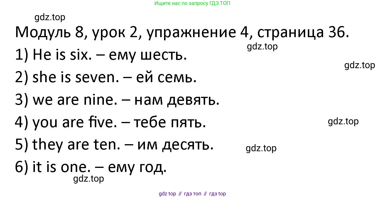 ГДЗ Английский язык (english), 2 класс рабочая тетрадь, авторы: Афанасьева Ольга Васильевна (Afanasyeva Olga), Баранова Ксения Михайловна (Baranova Ksenia), Михеева Ирина Владимировна (Mikheeva Irina), издательство Просвещение, Москва, 2023, Часть 2, страница 36, номер 4, Решение