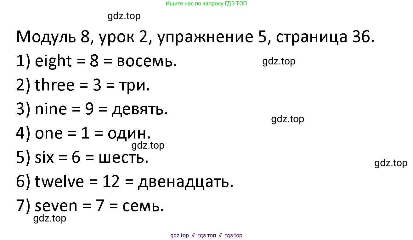 ГДЗ Английский язык (english), 2 класс рабочая тетрадь, авторы: Афанасьева Ольга Васильевна (Afanasyeva Olga), Баранова Ксения Михайловна (Baranova Ksenia), Михеева Ирина Владимировна (Mikheeva Irina), издательство Просвещение, Москва, 2023, Часть 2, страница 36, номер 5, Решение