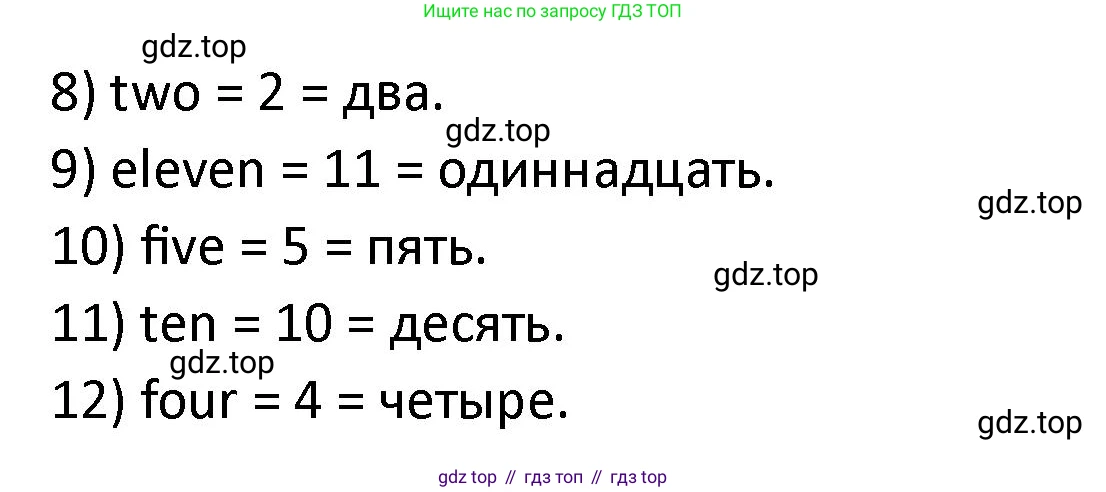ГДЗ Английский язык (english), 2 класс рабочая тетрадь, авторы: Афанасьева Ольга Васильевна (Afanasyeva Olga), Баранова Ксения Михайловна (Baranova Ksenia), Михеева Ирина Владимировна (Mikheeva Irina), издательство Просвещение, Москва, 2023, Часть 2, страница 36, номер 5, Решение (продолжение 2)