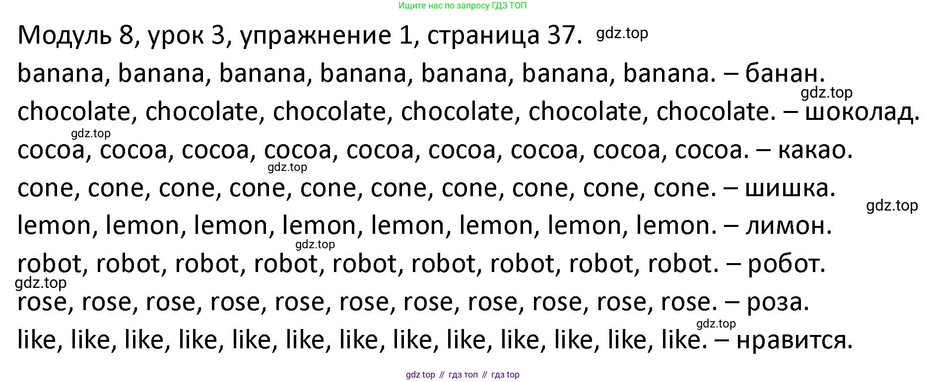 ГДЗ Английский язык (english), 2 класс рабочая тетрадь, авторы: Афанасьева Ольга Васильевна (Afanasyeva Olga), Баранова Ксения Михайловна (Baranova Ksenia), Михеева Ирина Владимировна (Mikheeva Irina), издательство Просвещение, Москва, 2023, Часть 2, страница 37, номер 1, Решение