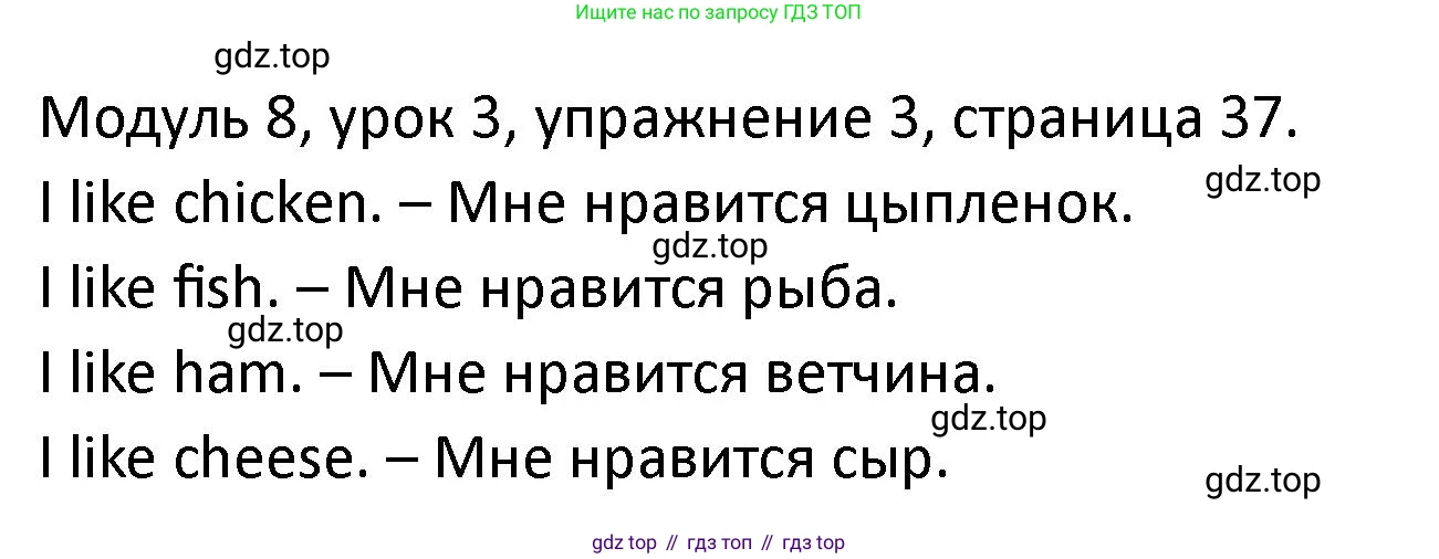 ГДЗ Английский язык (english), 2 класс рабочая тетрадь, авторы: Афанасьева Ольга Васильевна (Afanasyeva Olga), Баранова Ксения Михайловна (Baranova Ksenia), Михеева Ирина Владимировна (Mikheeva Irina), издательство Просвещение, Москва, 2023, Часть 2, страница 37, номер 3, Решение