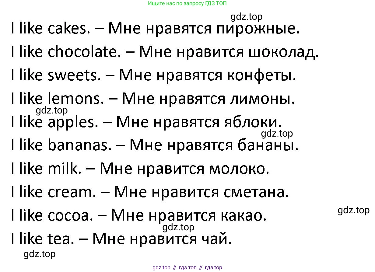ГДЗ Английский язык (english), 2 класс рабочая тетрадь, авторы: Афанасьева Ольга Васильевна (Afanasyeva Olga), Баранова Ксения Михайловна (Baranova Ksenia), Михеева Ирина Владимировна (Mikheeva Irina), издательство Просвещение, Москва, 2023, Часть 2, страница 37, номер 3, Решение (продолжение 2)