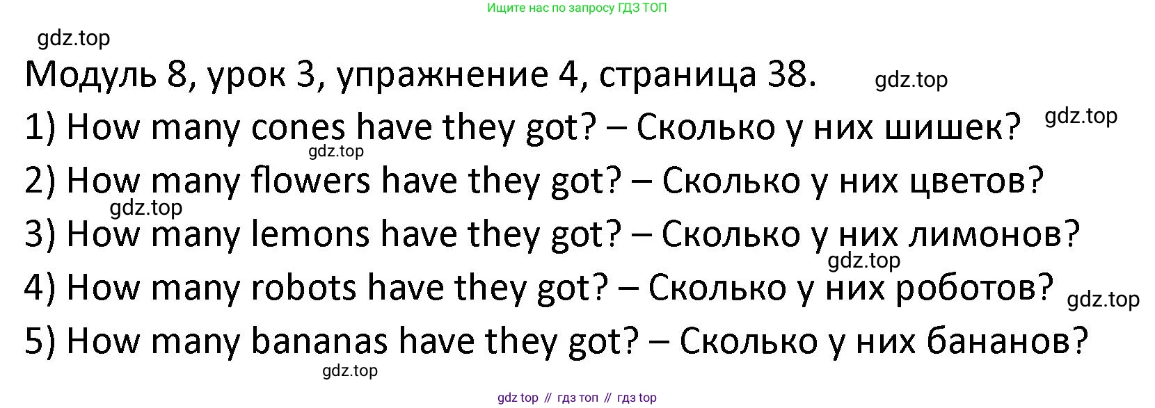 ГДЗ Английский язык (english), 2 класс рабочая тетрадь, авторы: Афанасьева Ольга Васильевна (Afanasyeva Olga), Баранова Ксения Михайловна (Baranova Ksenia), Михеева Ирина Владимировна (Mikheeva Irina), издательство Просвещение, Москва, 2023, Часть 2, страница 38, номер 4, Решение