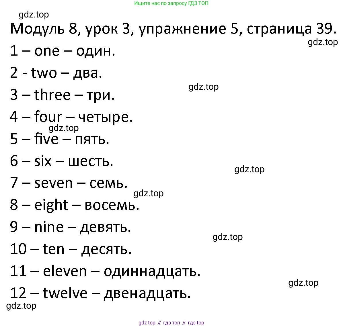 ГДЗ Английский язык (english), 2 класс рабочая тетрадь, авторы: Афанасьева Ольга Васильевна (Afanasyeva Olga), Баранова Ксения Михайловна (Baranova Ksenia), Михеева Ирина Владимировна (Mikheeva Irina), издательство Просвещение, Москва, 2023, Часть 2, страница 39, номер 5, Решение