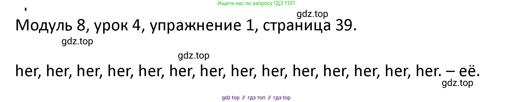 ГДЗ Английский язык (english), 2 класс рабочая тетрадь, авторы: Афанасьева Ольга Васильевна (Afanasyeva Olga), Баранова Ксения Михайловна (Baranova Ksenia), Михеева Ирина Владимировна (Mikheeva Irina), издательство Просвещение, Москва, 2023, Часть 2, страница 39, номер 1, Решение