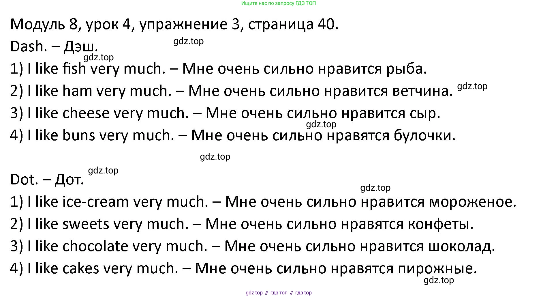 ГДЗ Английский язык (english), 2 класс рабочая тетрадь, авторы: Афанасьева Ольга Васильевна (Afanasyeva Olga), Баранова Ксения Михайловна (Baranova Ksenia), Михеева Ирина Владимировна (Mikheeva Irina), издательство Просвещение, Москва, 2023, Часть 2, страница 40, номер 3, Решение