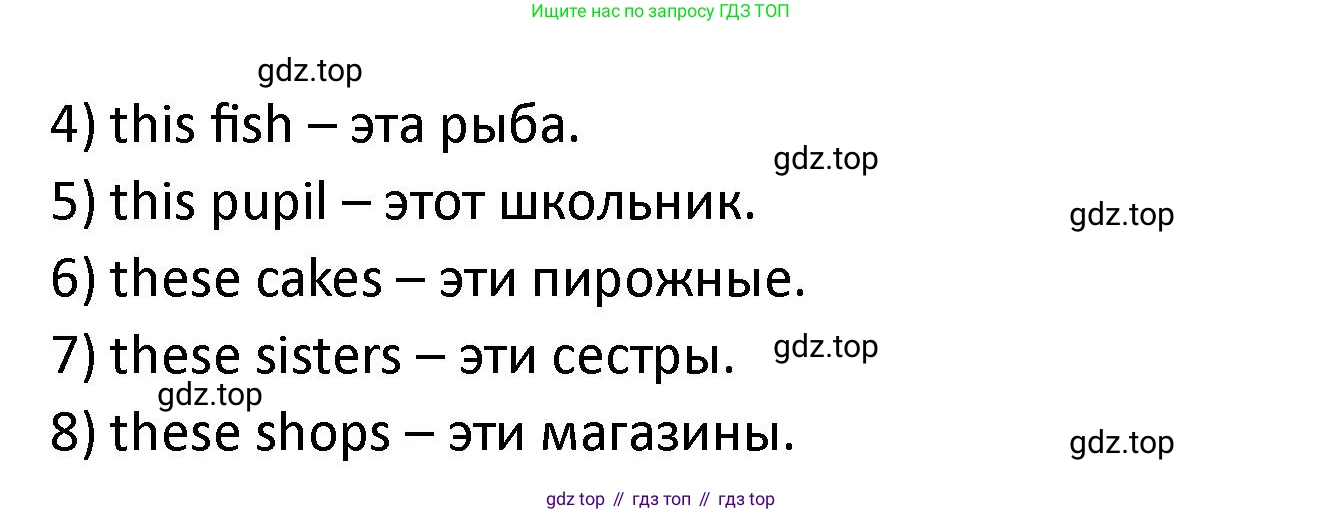 ГДЗ Английский язык (english), 2 класс рабочая тетрадь, авторы: Афанасьева Ольга Васильевна (Afanasyeva Olga), Баранова Ксения Михайловна (Baranova Ksenia), Михеева Ирина Владимировна (Mikheeva Irina), издательство Просвещение, Москва, 2023, Часть 2, страница 41, номер 4, Решение (продолжение 2)