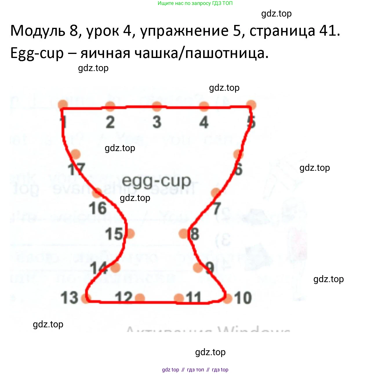 ГДЗ Английский язык (english), 2 класс рабочая тетрадь, авторы: Афанасьева Ольга Васильевна (Afanasyeva Olga), Баранова Ксения Михайловна (Baranova Ksenia), Михеева Ирина Владимировна (Mikheeva Irina), издательство Просвещение, Москва, 2023, Часть 2, страница 41, номер 5, Решение