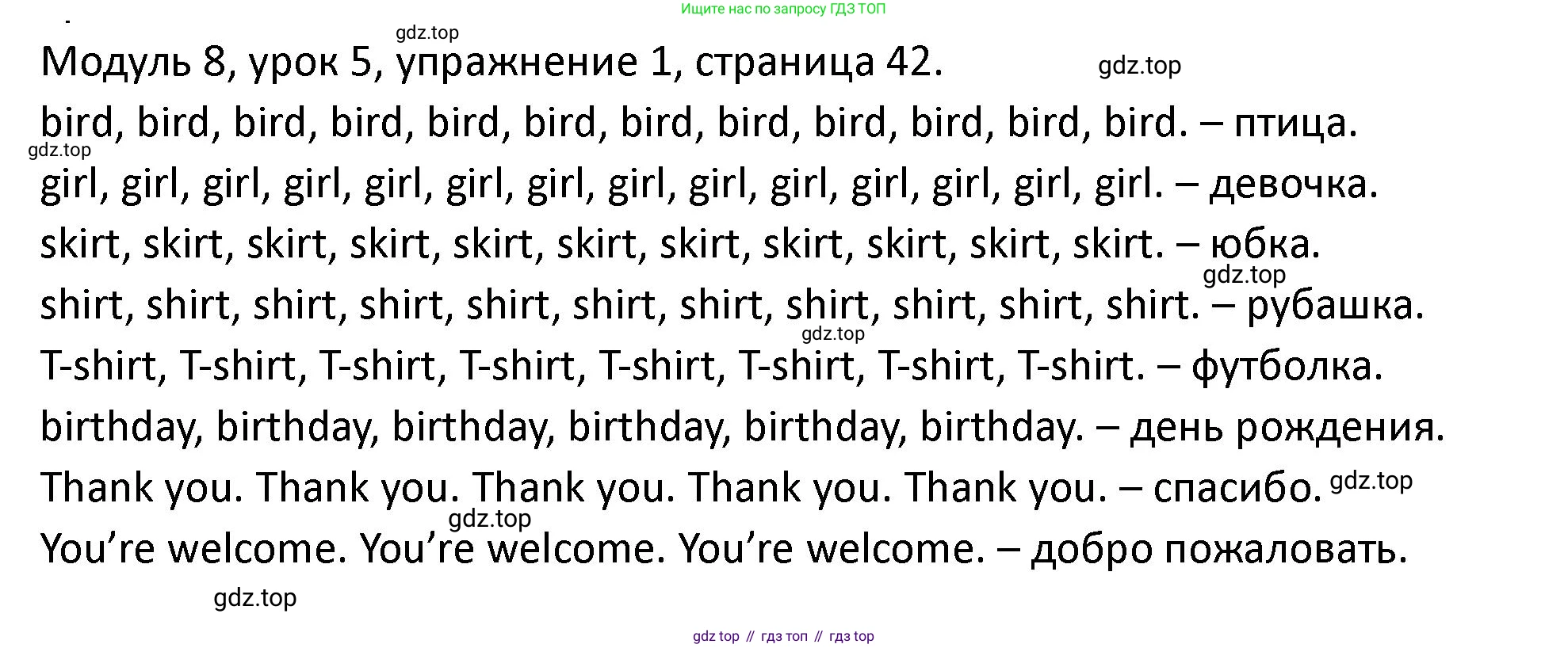 ГДЗ Английский язык (english), 2 класс рабочая тетрадь, авторы: Афанасьева Ольга Васильевна (Afanasyeva Olga), Баранова Ксения Михайловна (Baranova Ksenia), Михеева Ирина Владимировна (Mikheeva Irina), издательство Просвещение, Москва, 2023, Часть 2, страница 42, номер 1, Решение