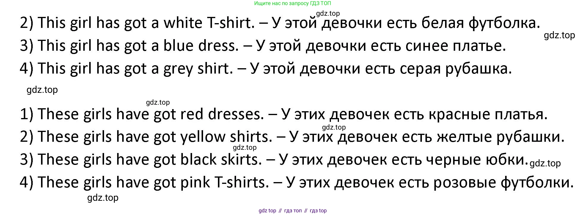 ГДЗ Английский язык (english), 2 класс рабочая тетрадь, авторы: Афанасьева Ольга Васильевна (Afanasyeva Olga), Баранова Ксения Михайловна (Baranova Ksenia), Михеева Ирина Владимировна (Mikheeva Irina), издательство Просвещение, Москва, 2023, Часть 2, страница 42, номер 2, Решение (продолжение 2)