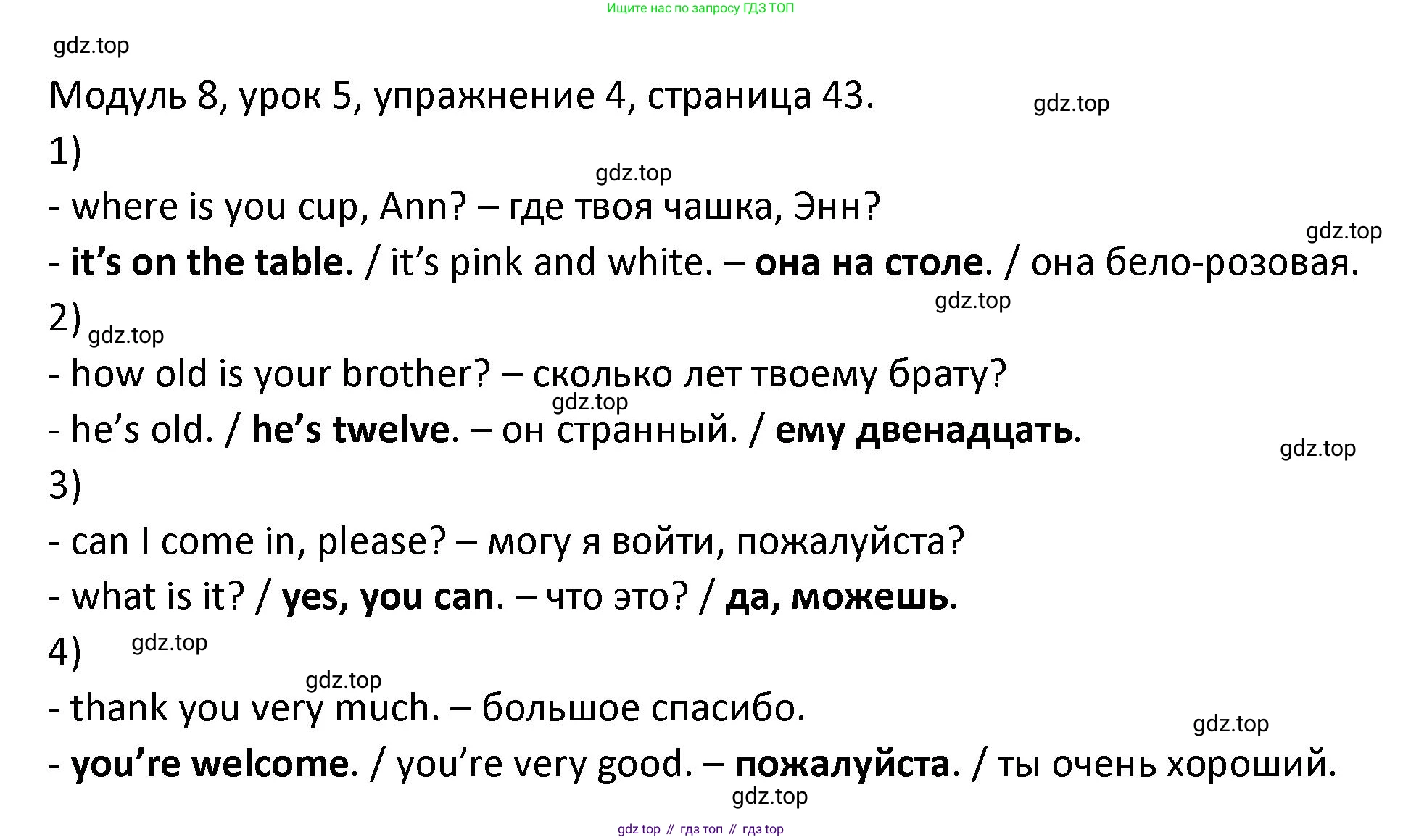 ГДЗ Английский язык (english), 2 класс рабочая тетрадь, авторы: Афанасьева Ольга Васильевна (Afanasyeva Olga), Баранова Ксения Михайловна (Baranova Ksenia), Михеева Ирина Владимировна (Mikheeva Irina), издательство Просвещение, Москва, 2023, Часть 2, страница 43, номер 4, Решение