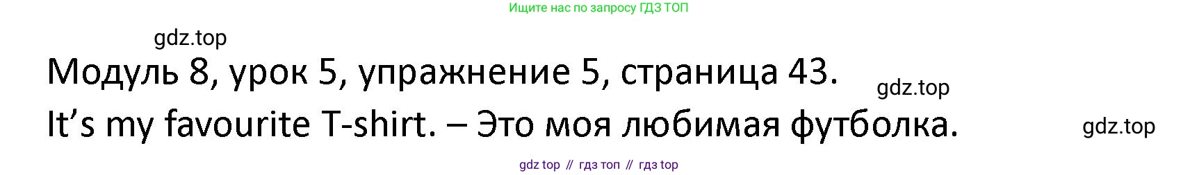 ГДЗ Английский язык (english), 2 класс рабочая тетрадь, авторы: Афанасьева Ольга Васильевна (Afanasyeva Olga), Баранова Ксения Михайловна (Baranova Ksenia), Михеева Ирина Владимировна (Mikheeva Irina), издательство Просвещение, Москва, 2023, Часть 2, страница 43, номер 5, Решение