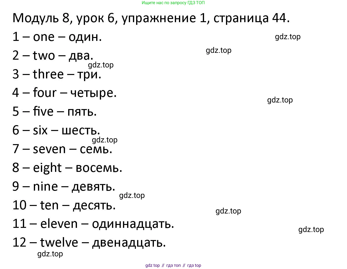 ГДЗ Английский язык (english), 2 класс рабочая тетрадь, авторы: Афанасьева Ольга Васильевна (Afanasyeva Olga), Баранова Ксения Михайловна (Baranova Ksenia), Михеева Ирина Владимировна (Mikheeva Irina), издательство Просвещение, Москва, 2023, Часть 2, страница 44, номер 1, Решение