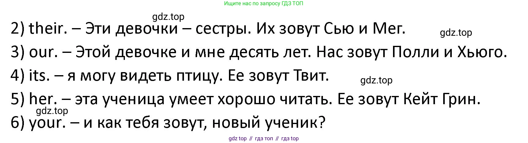 ГДЗ Английский язык (english), 2 класс рабочая тетрадь, авторы: Афанасьева Ольга Васильевна (Afanasyeva Olga), Баранова Ксения Михайловна (Baranova Ksenia), Михеева Ирина Владимировна (Mikheeva Irina), издательство Просвещение, Москва, 2023, Часть 2, страница 45, номер 4, Решение (продолжение 2)