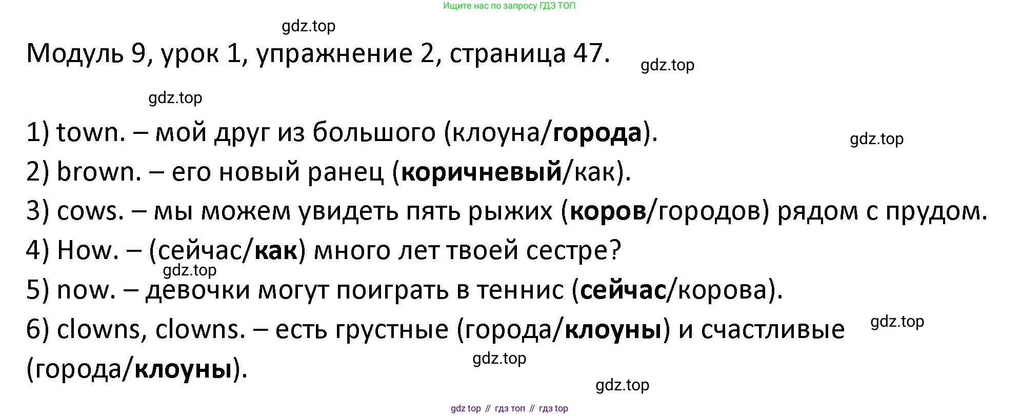 ГДЗ Английский язык (english), 2 класс рабочая тетрадь, авторы: Афанасьева Ольга Васильевна (Afanasyeva Olga), Баранова Ксения Михайловна (Baranova Ksenia), Михеева Ирина Владимировна (Mikheeva Irina), издательство Просвещение, Москва, 2023, Часть 2, страница 47, номер 2, Решение