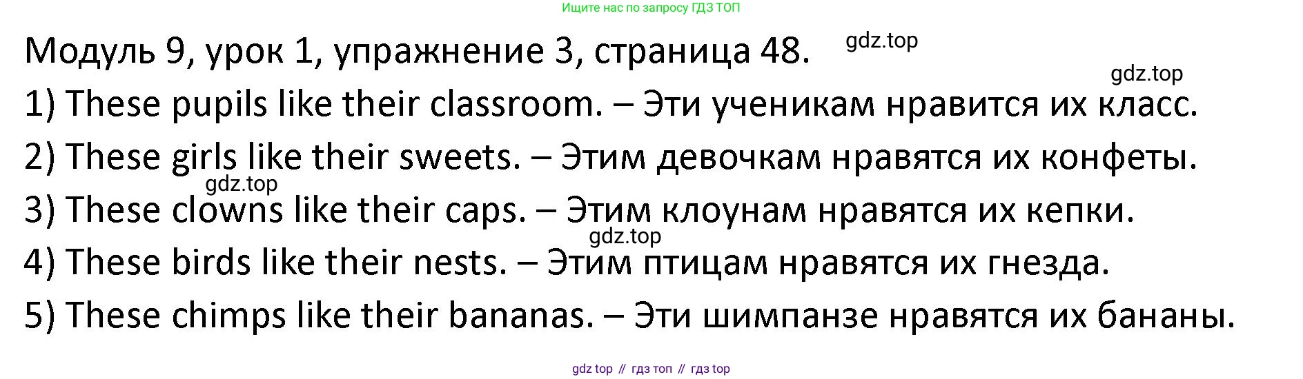 ГДЗ Английский язык (english), 2 класс рабочая тетрадь, авторы: Афанасьева Ольга Васильевна (Afanasyeva Olga), Баранова Ксения Михайловна (Baranova Ksenia), Михеева Ирина Владимировна (Mikheeva Irina), издательство Просвещение, Москва, 2023, Часть 2, страница 48, номер 3, Решение