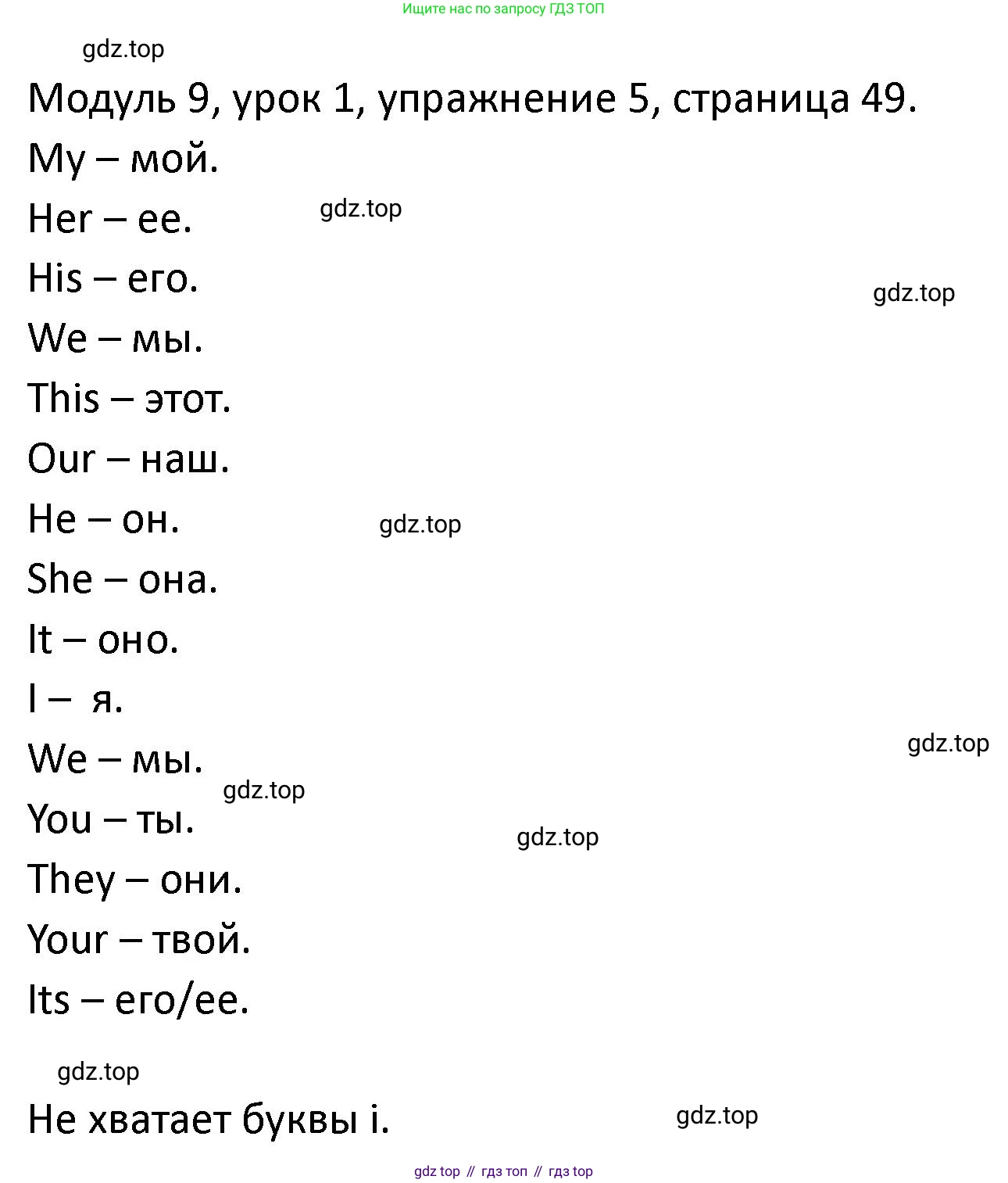ГДЗ Английский язык (english), 2 класс рабочая тетрадь, авторы: Афанасьева Ольга Васильевна (Afanasyeva Olga), Баранова Ксения Михайловна (Baranova Ksenia), Михеева Ирина Владимировна (Mikheeva Irina), издательство Просвещение, Москва, 2023, Часть 2, страница 49, номер 5, Решение