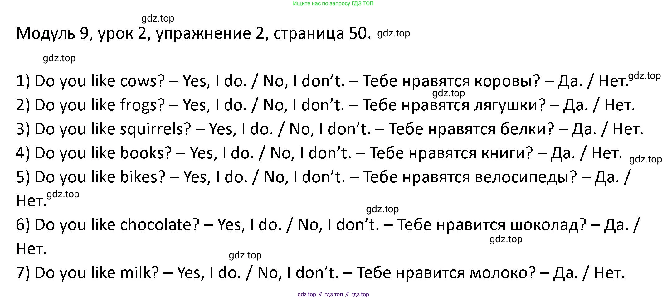 ГДЗ Английский язык (english), 2 класс рабочая тетрадь, авторы: Афанасьева Ольга Васильевна (Afanasyeva Olga), Баранова Ксения Михайловна (Baranova Ksenia), Михеева Ирина Владимировна (Mikheeva Irina), издательство Просвещение, Москва, 2023, Часть 2, страница 50, номер 2, Решение
