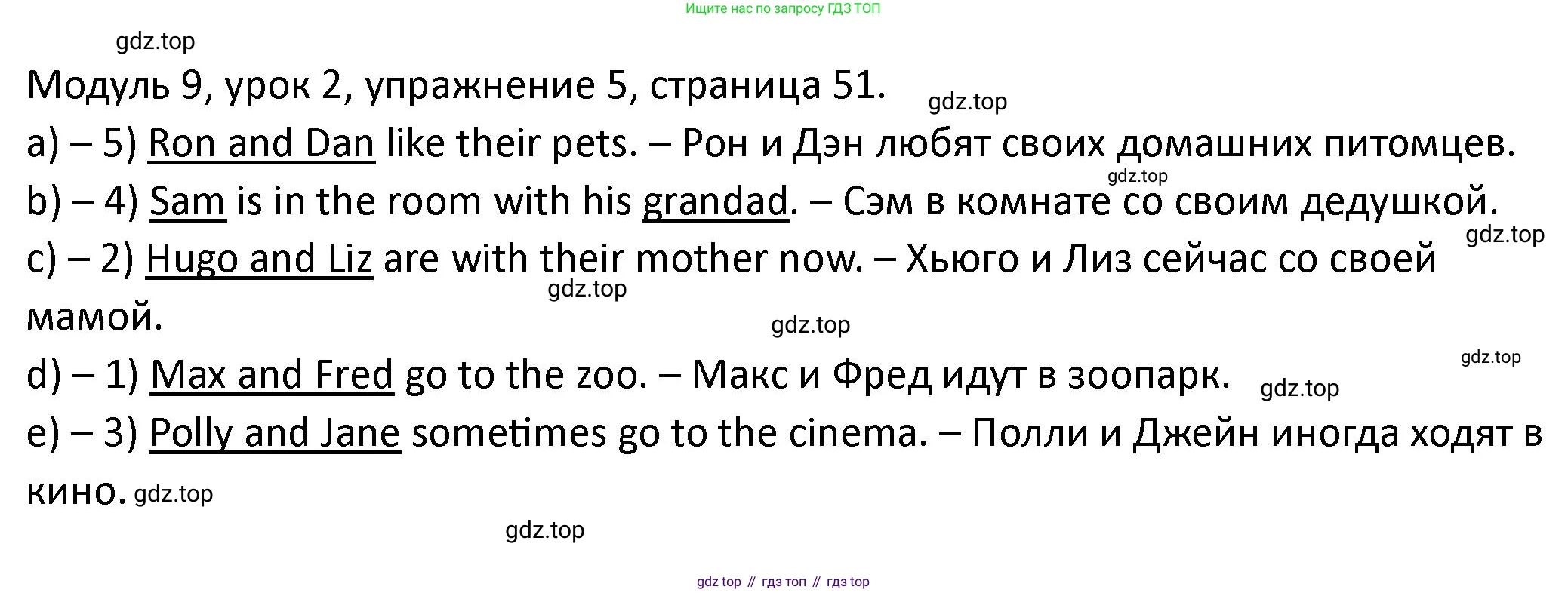 ГДЗ Английский язык (english), 2 класс рабочая тетрадь, авторы: Афанасьева Ольга Васильевна (Afanasyeva Olga), Баранова Ксения Михайловна (Baranova Ksenia), Михеева Ирина Владимировна (Mikheeva Irina), издательство Просвещение, Москва, 2023, Часть 2, страница 51, номер 5, Решение