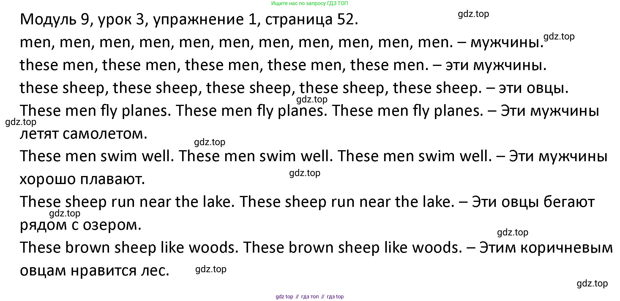 ГДЗ Английский язык (english), 2 класс рабочая тетрадь, авторы: Афанасьева Ольга Васильевна (Afanasyeva Olga), Баранова Ксения Михайловна (Baranova Ksenia), Михеева Ирина Владимировна (Mikheeva Irina), издательство Просвещение, Москва, 2023, Часть 2, страница 52, номер 1, Решение