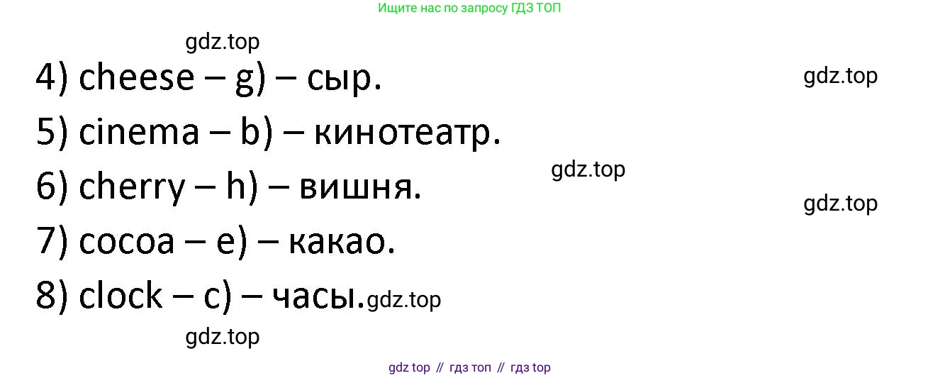 ГДЗ Английский язык (english), 2 класс рабочая тетрадь, авторы: Афанасьева Ольга Васильевна (Afanasyeva Olga), Баранова Ксения Михайловна (Baranova Ksenia), Михеева Ирина Владимировна (Mikheeva Irina), издательство Просвещение, Москва, 2023, Часть 2, страница 52, номер 2, Решение (продолжение 2)