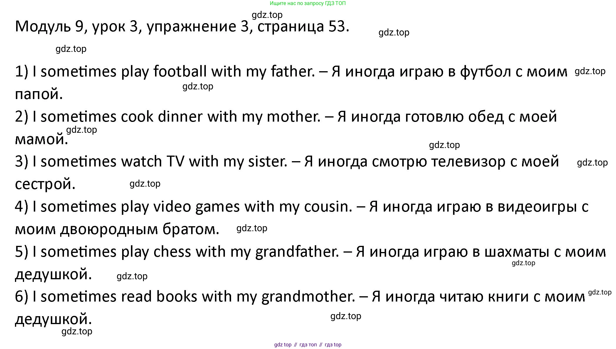ГДЗ Английский язык (english), 2 класс рабочая тетрадь, авторы: Афанасьева Ольга Васильевна (Afanasyeva Olga), Баранова Ксения Михайловна (Baranova Ksenia), Михеева Ирина Владимировна (Mikheeva Irina), издательство Просвещение, Москва, 2023, Часть 2, страница 53, номер 3, Решение