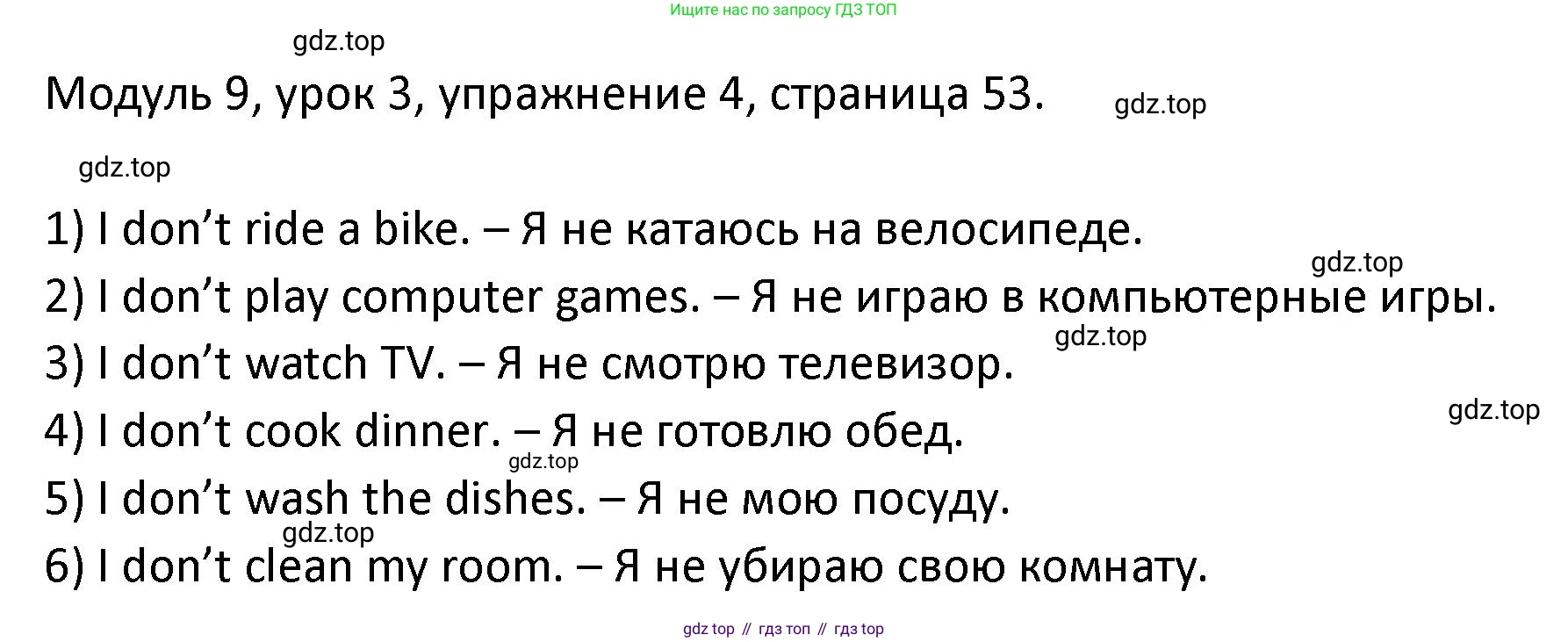 ГДЗ Английский язык (english), 2 класс рабочая тетрадь, авторы: Афанасьева Ольга Васильевна (Afanasyeva Olga), Баранова Ксения Михайловна (Baranova Ksenia), Михеева Ирина Владимировна (Mikheeva Irina), издательство Просвещение, Москва, 2023, Часть 2, страница 53, номер 4, Решение