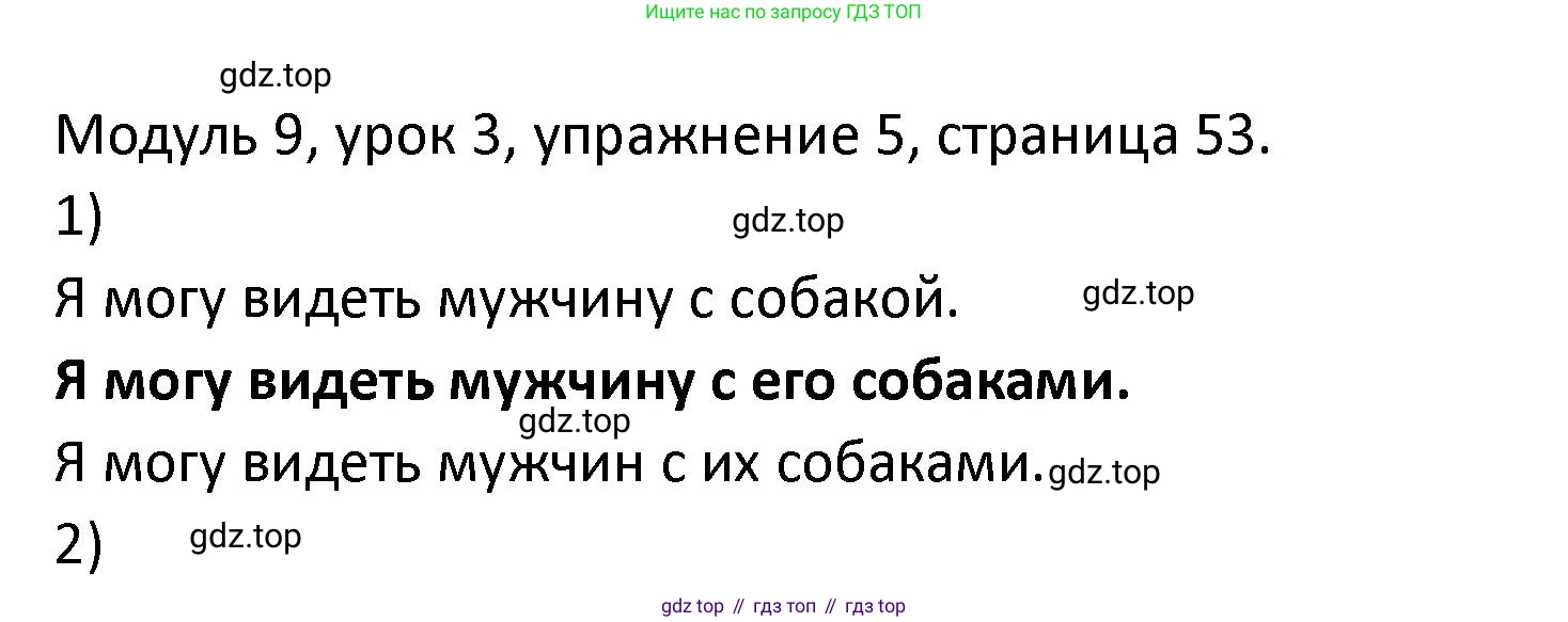 ГДЗ Английский язык (english), 2 класс рабочая тетрадь, авторы: Афанасьева Ольга Васильевна (Afanasyeva Olga), Баранова Ксения Михайловна (Baranova Ksenia), Михеева Ирина Владимировна (Mikheeva Irina), издательство Просвещение, Москва, 2023, Часть 2, страница 53, номер 5, Решение