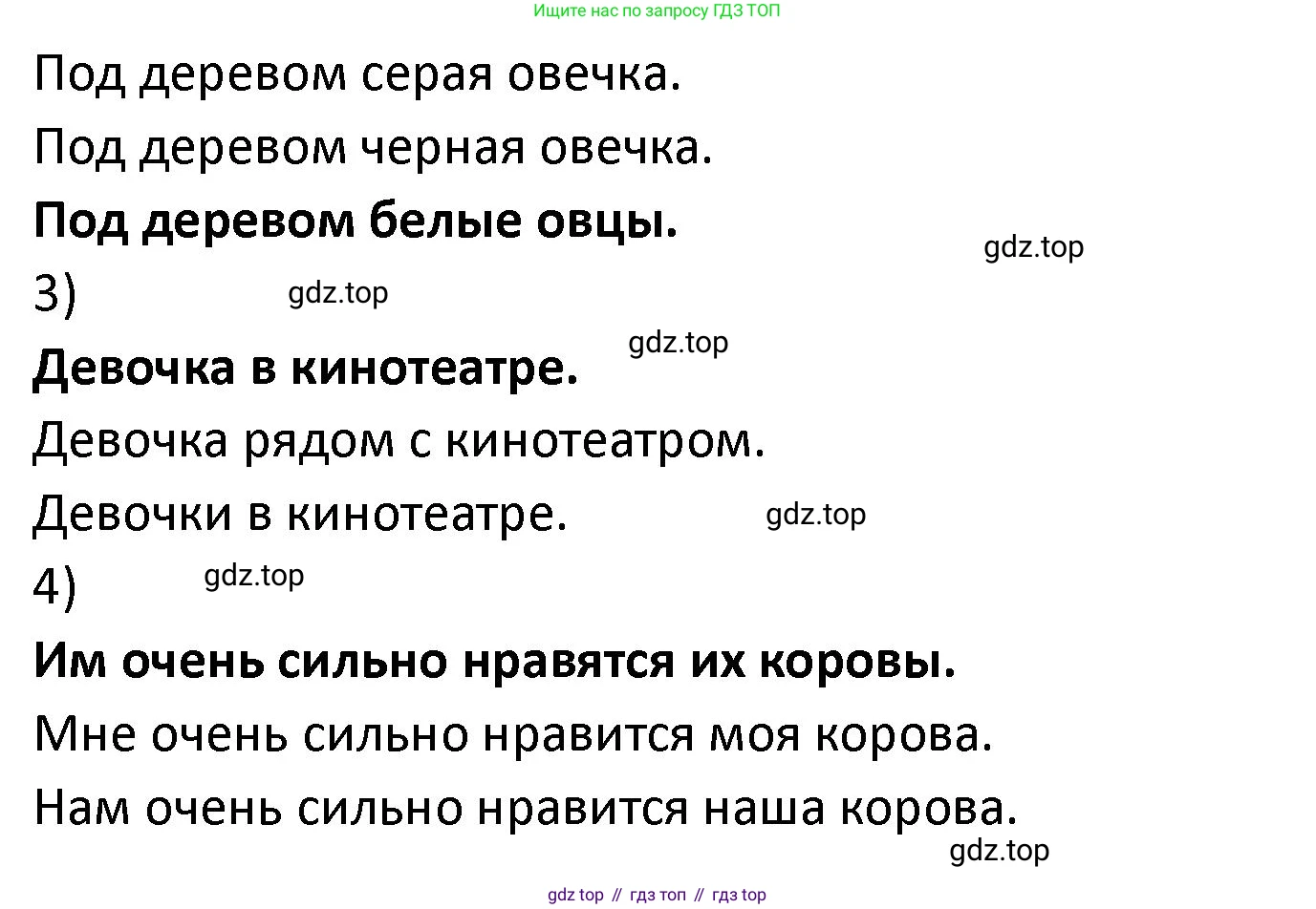 ГДЗ Английский язык (english), 2 класс рабочая тетрадь, авторы: Афанасьева Ольга Васильевна (Afanasyeva Olga), Баранова Ксения Михайловна (Baranova Ksenia), Михеева Ирина Владимировна (Mikheeva Irina), издательство Просвещение, Москва, 2023, Часть 2, страница 53, номер 5, Решение (продолжение 2)