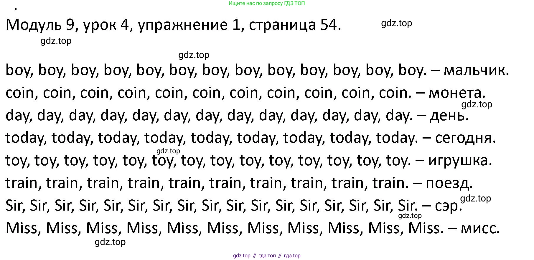 ГДЗ Английский язык (english), 2 класс рабочая тетрадь, авторы: Афанасьева Ольга Васильевна (Afanasyeva Olga), Баранова Ксения Михайловна (Baranova Ksenia), Михеева Ирина Владимировна (Mikheeva Irina), издательство Просвещение, Москва, 2023, Часть 2, страница 54, номер 1, Решение