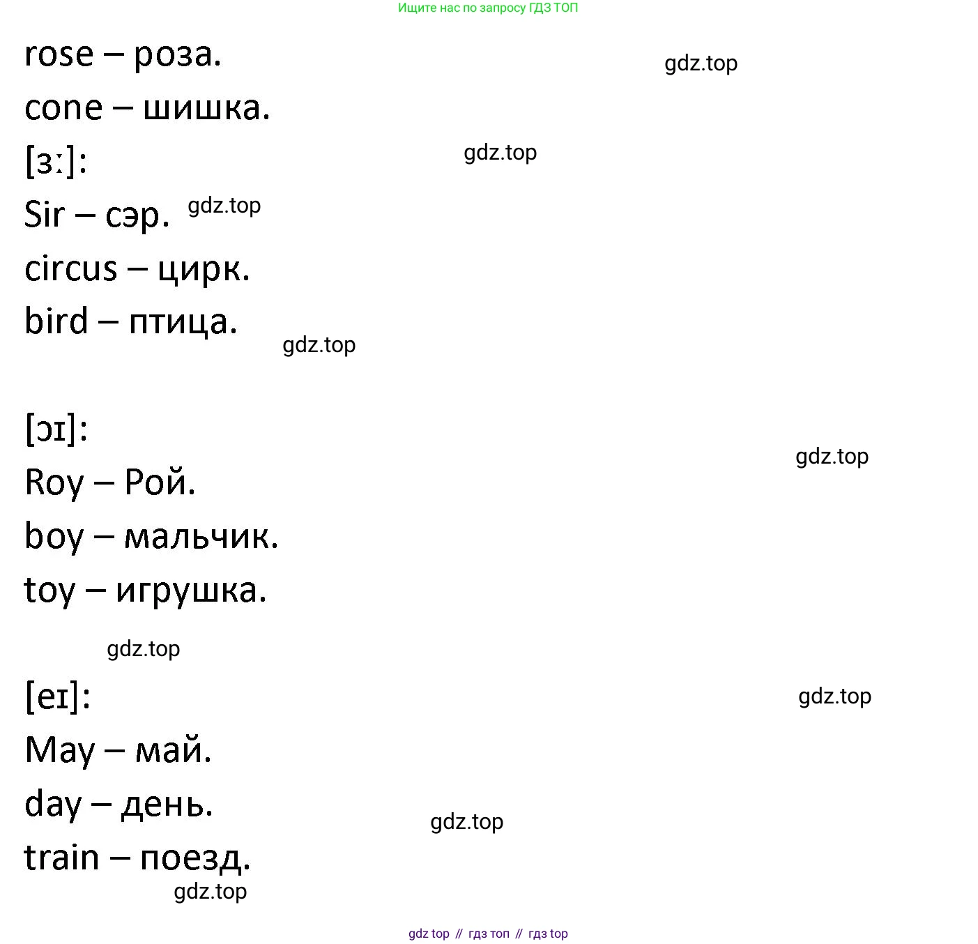 ГДЗ Английский язык (english), 2 класс рабочая тетрадь, авторы: Афанасьева Ольга Васильевна (Afanasyeva Olga), Баранова Ксения Михайловна (Baranova Ksenia), Михеева Ирина Владимировна (Mikheeva Irina), издательство Просвещение, Москва, 2023, Часть 2, страница 55, номер 3, Решение (продолжение 2)
