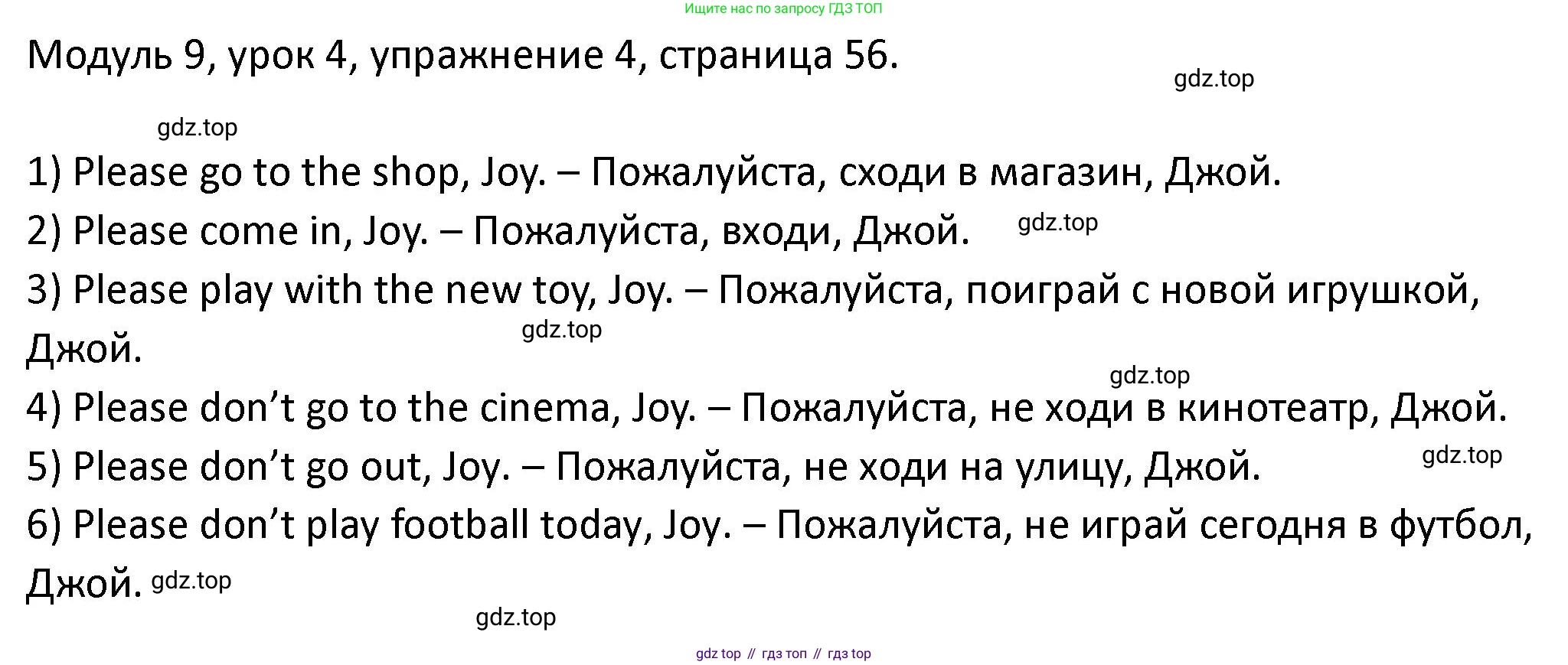 ГДЗ Английский язык (english), 2 класс рабочая тетрадь, авторы: Афанасьева Ольга Васильевна (Afanasyeva Olga), Баранова Ксения Михайловна (Baranova Ksenia), Михеева Ирина Владимировна (Mikheeva Irina), издательство Просвещение, Москва, 2023, Часть 2, страница 56, номер 4, Решение