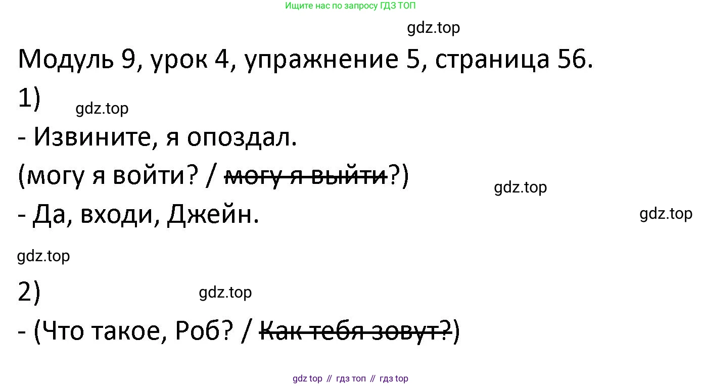 ГДЗ Английский язык (english), 2 класс рабочая тетрадь, авторы: Афанасьева Ольга Васильевна (Afanasyeva Olga), Баранова Ксения Михайловна (Baranova Ksenia), Михеева Ирина Владимировна (Mikheeva Irina), издательство Просвещение, Москва, 2023, Часть 2, страница 56, номер 5, Решение