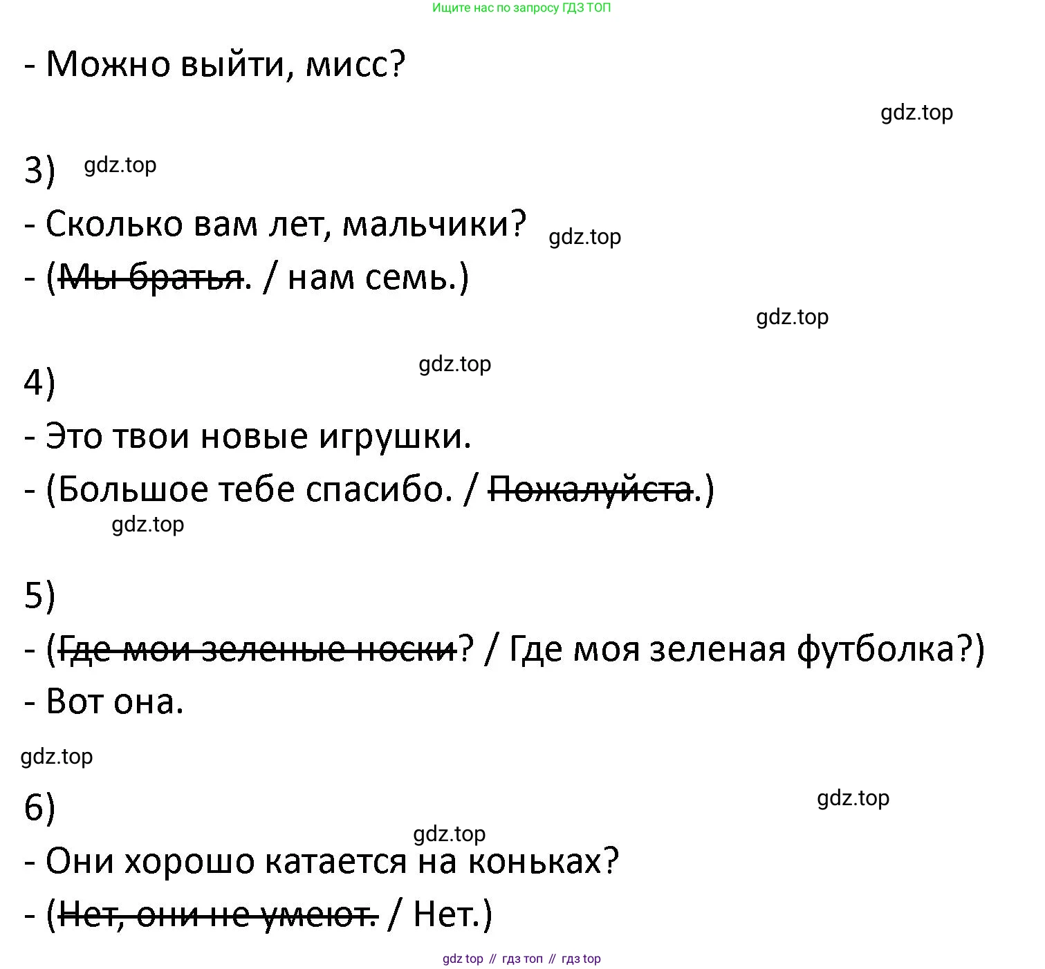 ГДЗ Английский язык (english), 2 класс рабочая тетрадь, авторы: Афанасьева Ольга Васильевна (Afanasyeva Olga), Баранова Ксения Михайловна (Baranova Ksenia), Михеева Ирина Владимировна (Mikheeva Irina), издательство Просвещение, Москва, 2023, Часть 2, страница 56, номер 5, Решение (продолжение 2)