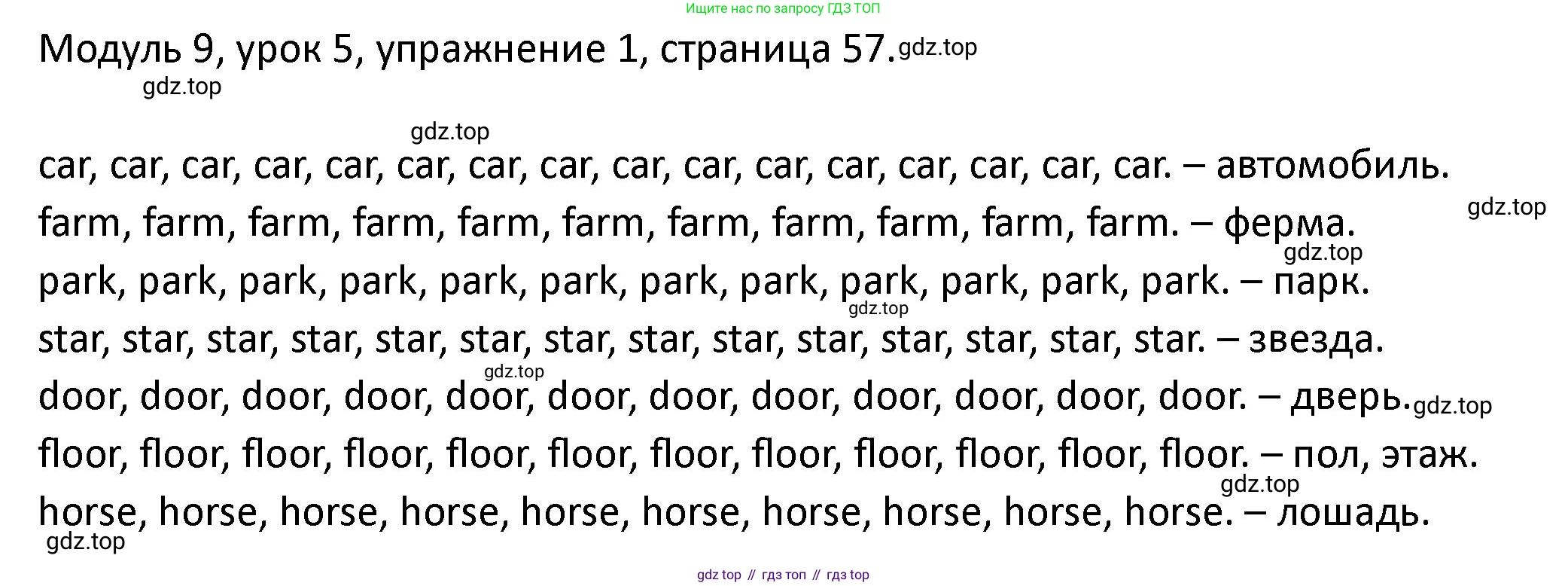 ГДЗ Английский язык (english), 2 класс рабочая тетрадь, авторы: Афанасьева Ольга Васильевна (Afanasyeva Olga), Баранова Ксения Михайловна (Baranova Ksenia), Михеева Ирина Владимировна (Mikheeva Irina), издательство Просвещение, Москва, 2023, Часть 2, страница 57, номер 1, Решение