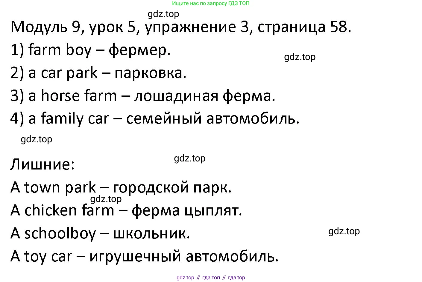 ГДЗ Английский язык (english), 2 класс рабочая тетрадь, авторы: Афанасьева Ольга Васильевна (Afanasyeva Olga), Баранова Ксения Михайловна (Baranova Ksenia), Михеева Ирина Владимировна (Mikheeva Irina), издательство Просвещение, Москва, 2023, Часть 2, страница 58, номер 3, Решение