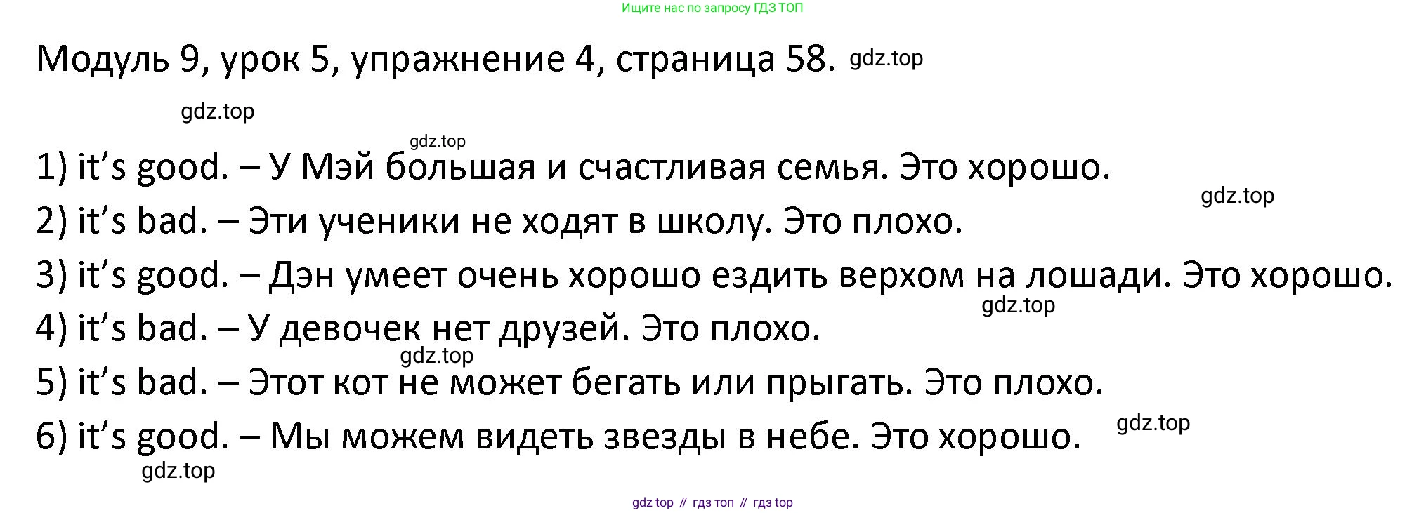 ГДЗ Английский язык (english), 2 класс рабочая тетрадь, авторы: Афанасьева Ольга Васильевна (Afanasyeva Olga), Баранова Ксения Михайловна (Baranova Ksenia), Михеева Ирина Владимировна (Mikheeva Irina), издательство Просвещение, Москва, 2023, Часть 2, страница 58, номер 4, Решение