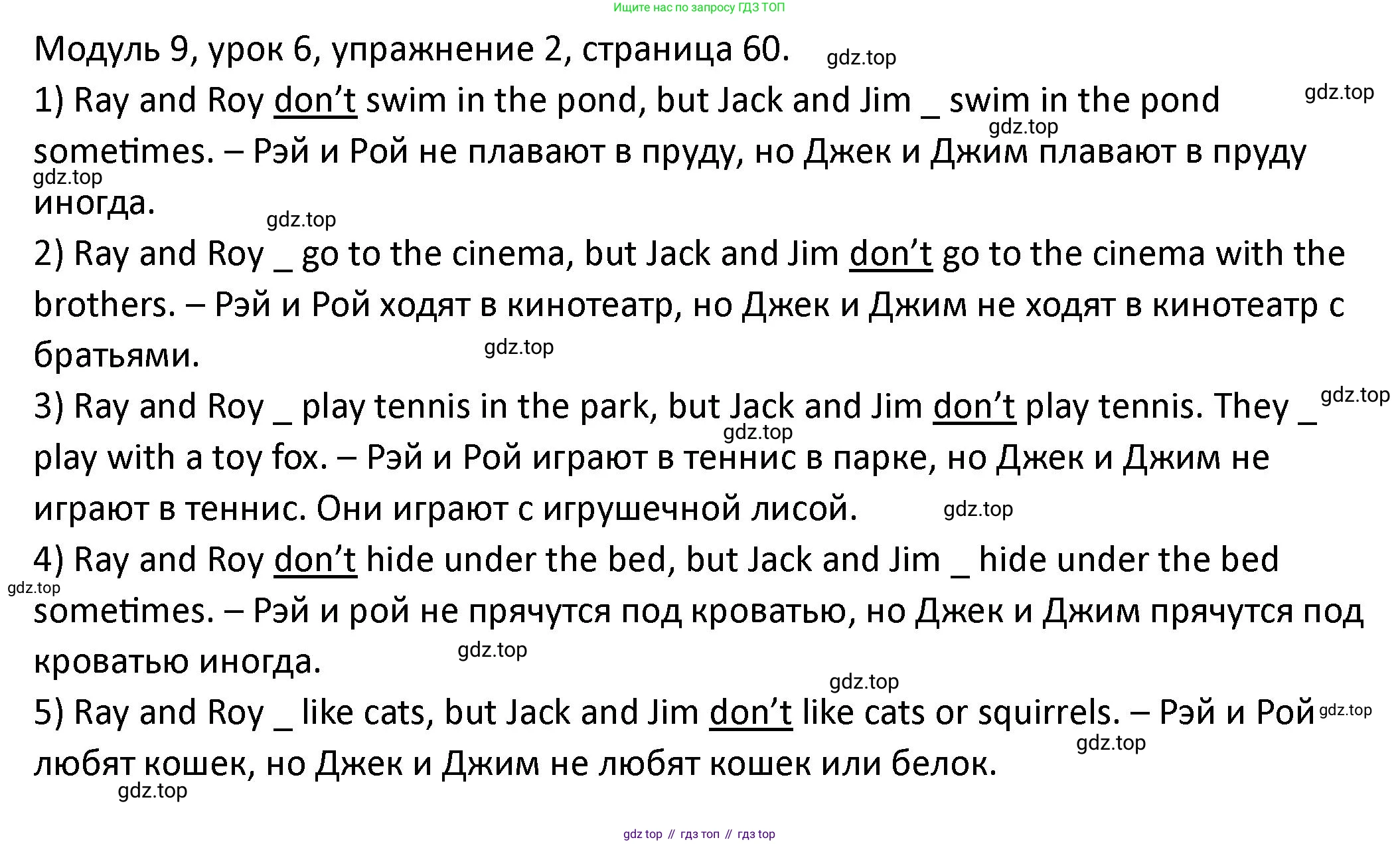 ГДЗ Английский язык (english), 2 класс рабочая тетрадь, авторы: Афанасьева Ольга Васильевна (Afanasyeva Olga), Баранова Ксения Михайловна (Baranova Ksenia), Михеева Ирина Владимировна (Mikheeva Irina), издательство Просвещение, Москва, 2023, Часть 2, страница 60, номер 2, Решение