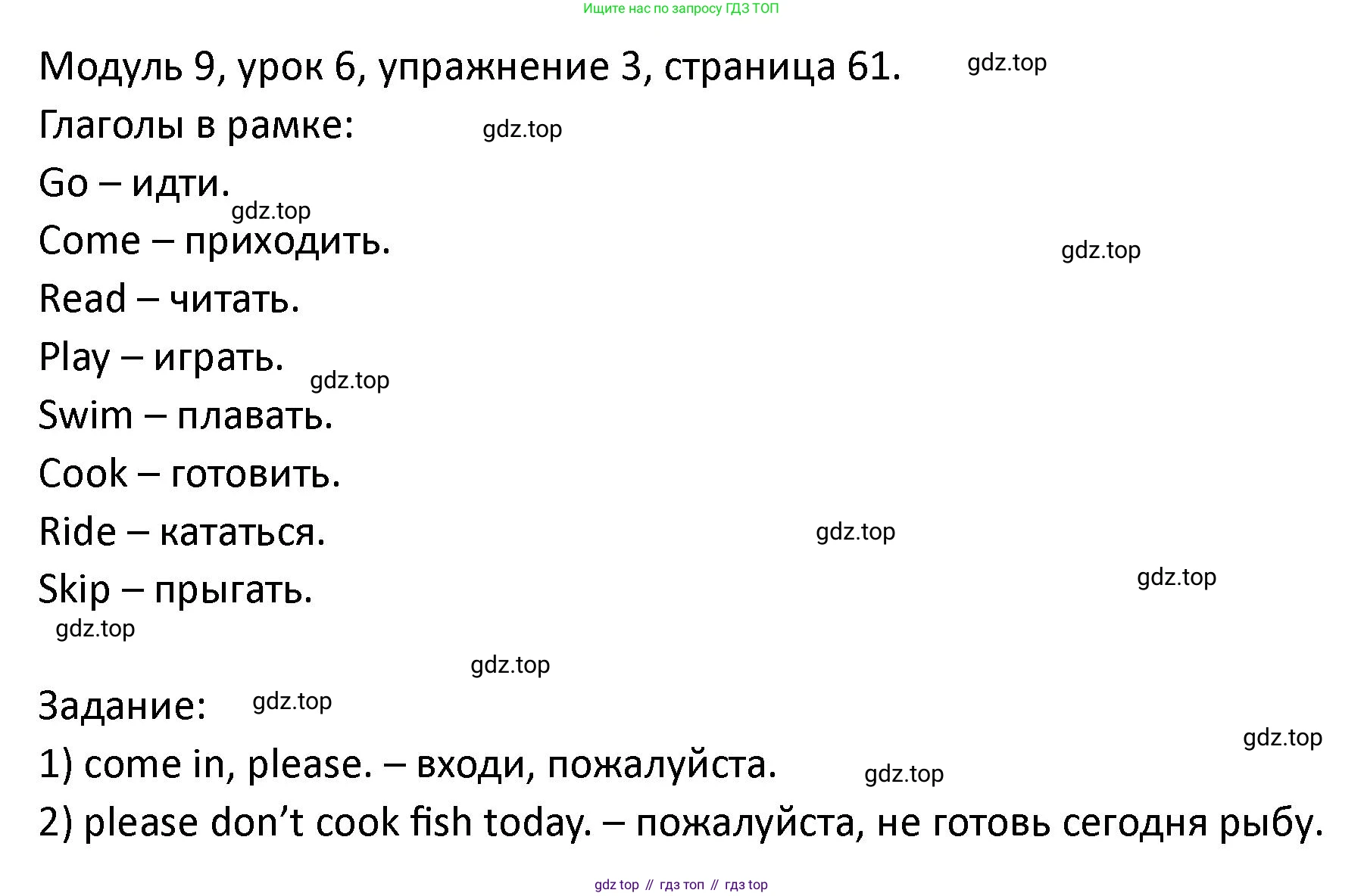 ГДЗ Английский язык (english), 2 класс рабочая тетрадь, авторы: Афанасьева Ольга Васильевна (Afanasyeva Olga), Баранова Ксения Михайловна (Baranova Ksenia), Михеева Ирина Владимировна (Mikheeva Irina), издательство Просвещение, Москва, 2023, Часть 2, страница 61, номер 3, Решение