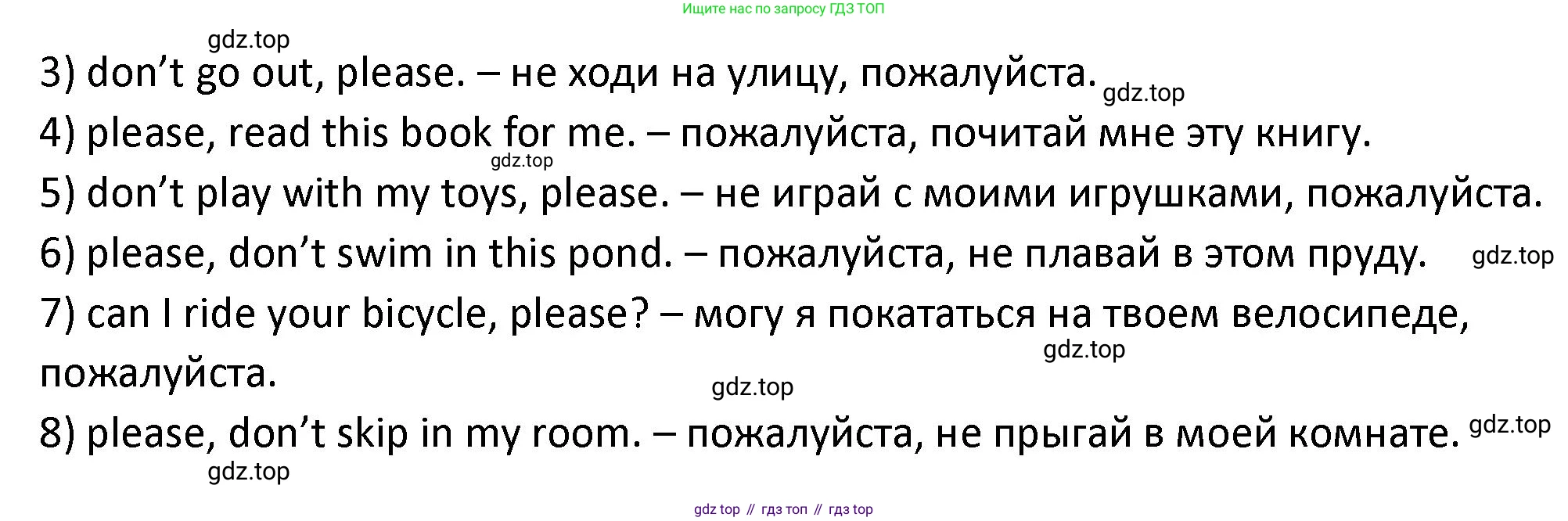 ГДЗ Английский язык (english), 2 класс рабочая тетрадь, авторы: Афанасьева Ольга Васильевна (Afanasyeva Olga), Баранова Ксения Михайловна (Baranova Ksenia), Михеева Ирина Владимировна (Mikheeva Irina), издательство Просвещение, Москва, 2023, Часть 2, страница 61, номер 3, Решение (продолжение 2)