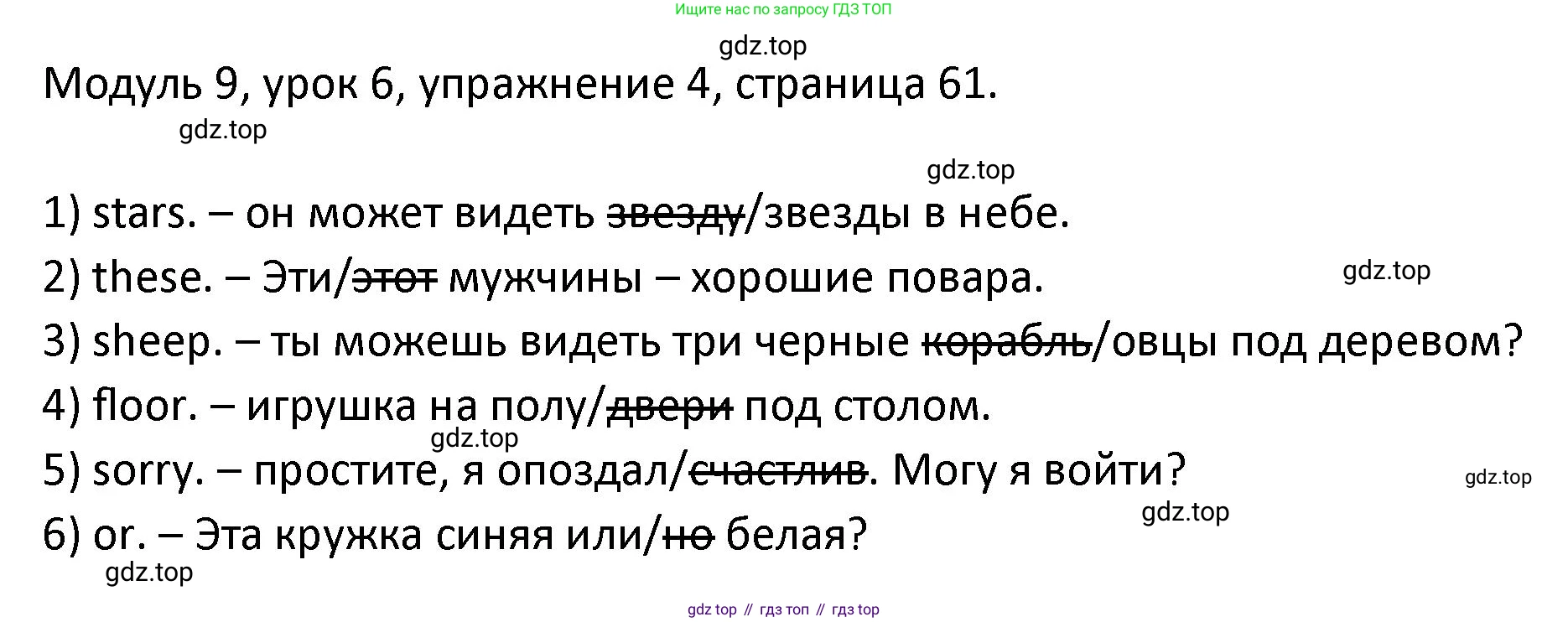 ГДЗ Английский язык (english), 2 класс рабочая тетрадь, авторы: Афанасьева Ольга Васильевна (Afanasyeva Olga), Баранова Ксения Михайловна (Baranova Ksenia), Михеева Ирина Владимировна (Mikheeva Irina), издательство Просвещение, Москва, 2023, Часть 2, страница 61, номер 4, Решение