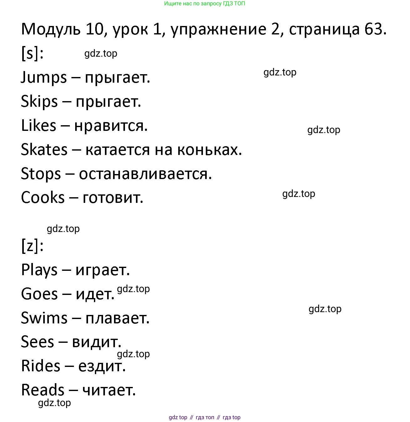 ГДЗ Английский язык (english), 2 класс рабочая тетрадь, авторы: Афанасьева Ольга Васильевна (Afanasyeva Olga), Баранова Ксения Михайловна (Baranova Ksenia), Михеева Ирина Владимировна (Mikheeva Irina), издательство Просвещение, Москва, 2023, Часть 2, страница 63, номер 2, Решение
