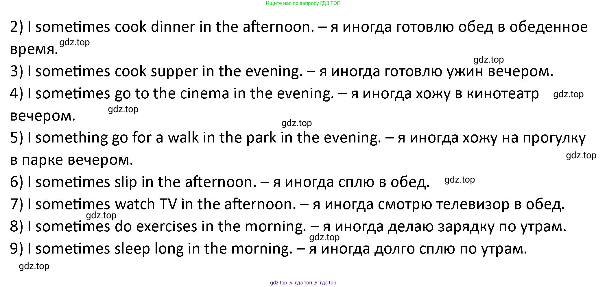 ГДЗ Английский язык (english), 2 класс рабочая тетрадь, авторы: Афанасьева Ольга Васильевна (Afanasyeva Olga), Баранова Ксения Михайловна (Baranova Ksenia), Михеева Ирина Владимировна (Mikheeva Irina), издательство Просвещение, Москва, 2023, Часть 2, страница 64, номер 4, Решение (продолжение 2)