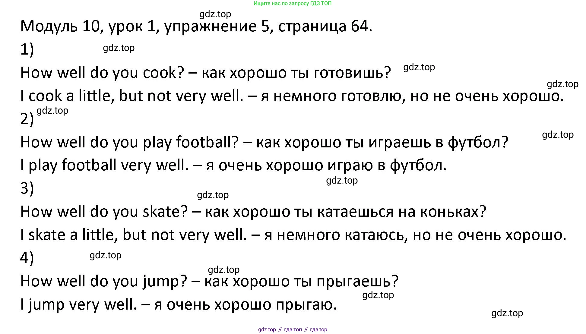 ГДЗ Английский язык (english), 2 класс рабочая тетрадь, авторы: Афанасьева Ольга Васильевна (Afanasyeva Olga), Баранова Ксения Михайловна (Baranova Ksenia), Михеева Ирина Владимировна (Mikheeva Irina), издательство Просвещение, Москва, 2023, Часть 2, страница 64, номер 5, Решение