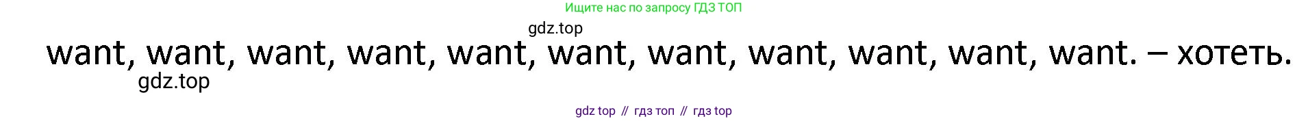 ГДЗ Английский язык (english), 2 класс рабочая тетрадь, авторы: Афанасьева Ольга Васильевна (Afanasyeva Olga), Баранова Ксения Михайловна (Baranova Ksenia), Михеева Ирина Владимировна (Mikheeva Irina), издательство Просвещение, Москва, 2023, Часть 2, страница 65, номер 1, Решение (продолжение 2)