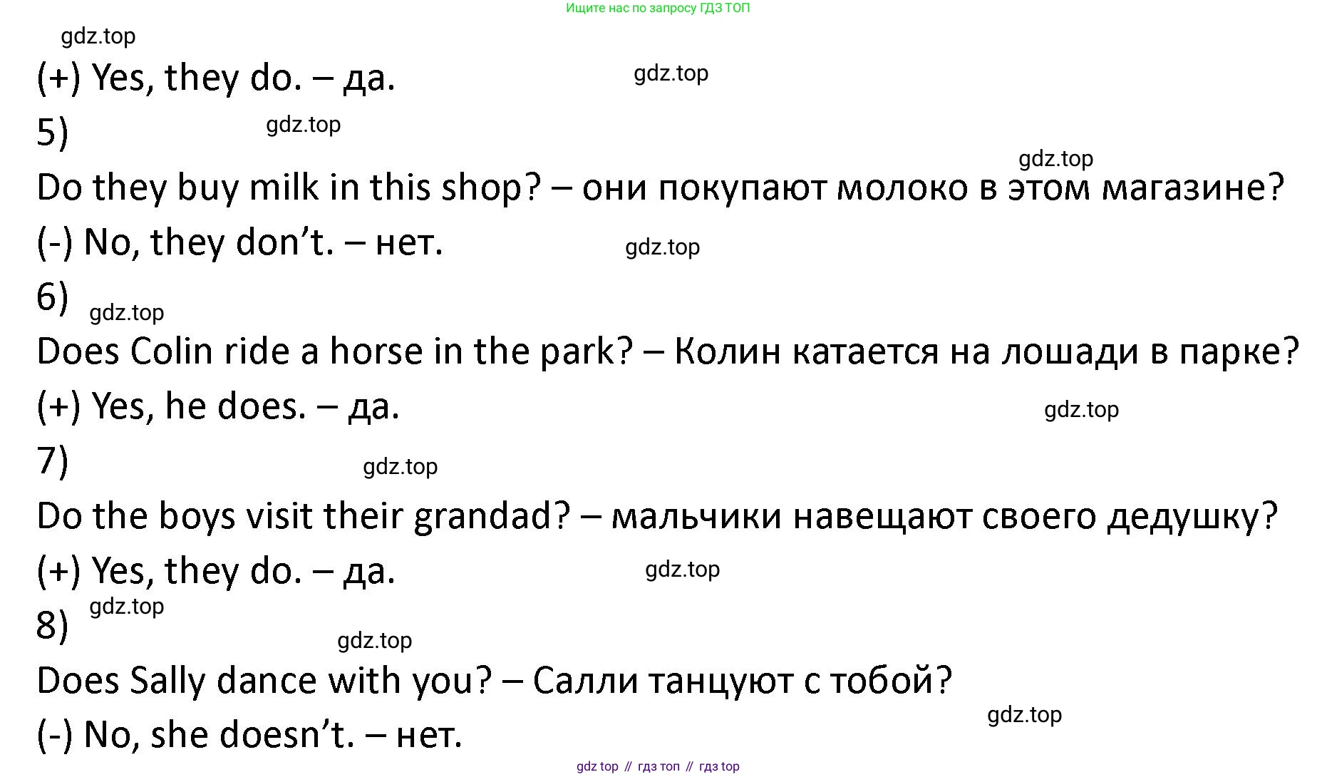 ГДЗ Английский язык (english), 2 класс рабочая тетрадь, авторы: Афанасьева Ольга Васильевна (Afanasyeva Olga), Баранова Ксения Михайловна (Baranova Ksenia), Михеева Ирина Владимировна (Mikheeva Irina), издательство Просвещение, Москва, 2023, Часть 2, страница 66, номер 4, Решение (продолжение 2)