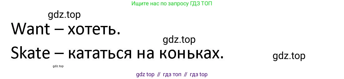 ГДЗ Английский язык (english), 2 класс рабочая тетрадь, авторы: Афанасьева Ольга Васильевна (Afanasyeva Olga), Баранова Ксения Михайловна (Baranova Ksenia), Михеева Ирина Владимировна (Mikheeva Irina), издательство Просвещение, Москва, 2023, Часть 2, страница 67, номер 5, Решение (продолжение 2)